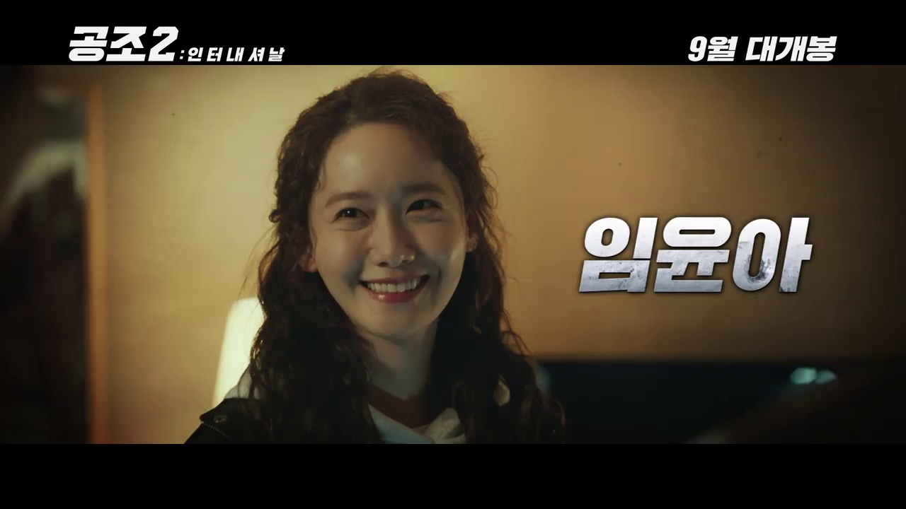 confidential assignment 2 yoona